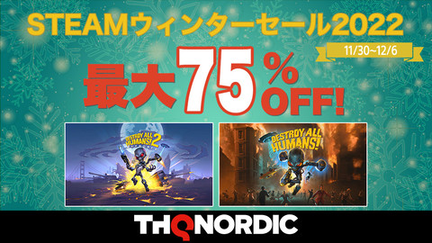 【Steam】『デストロイ オール ヒューマンズ！』が75％オフの937円に。続編もお得な“THQ Nordicウィンターセール2022”が12/6まで開催